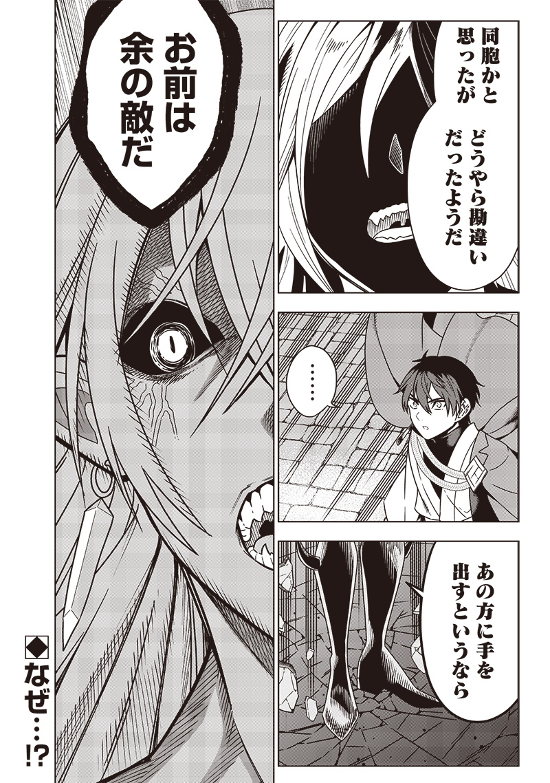 JUUSAN NANME NO TENSHOU MONO ~ ORE DAKE MISUTETA MEGAMI WO BUTTOBASU!~ - raw - Chapter 29 - https://jpdd.ccdd.to/JPDD/32071505/lykh4ezuxri.jpg