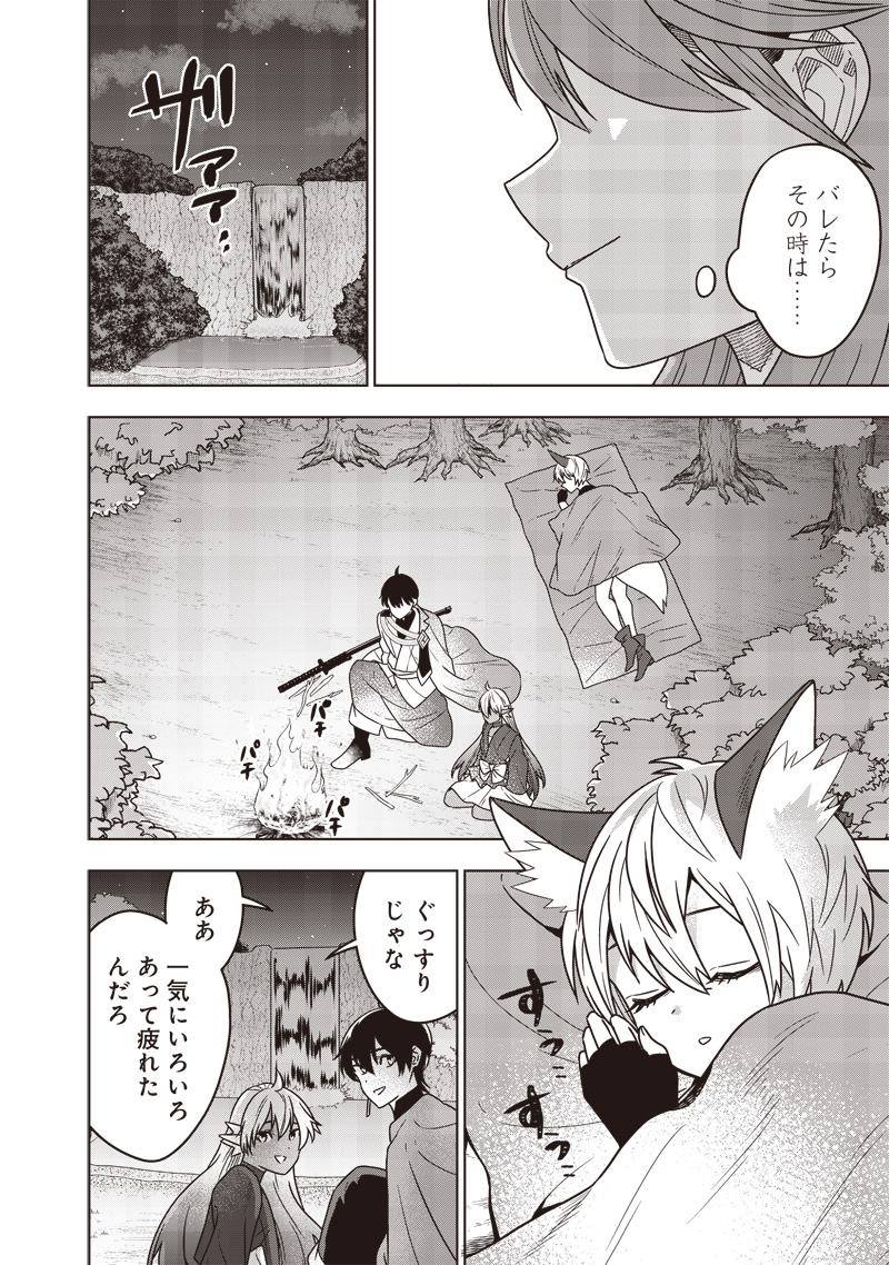 JUUSAN NANME NO TENSHOU MONO ~ ORE DAKE MISUTETA MEGAMI WO BUTTOBASU!~ - raw - Chapter 28 - https://jpdd.ccdd.to/JPDD/32071505/mhilkvsippf.jpg