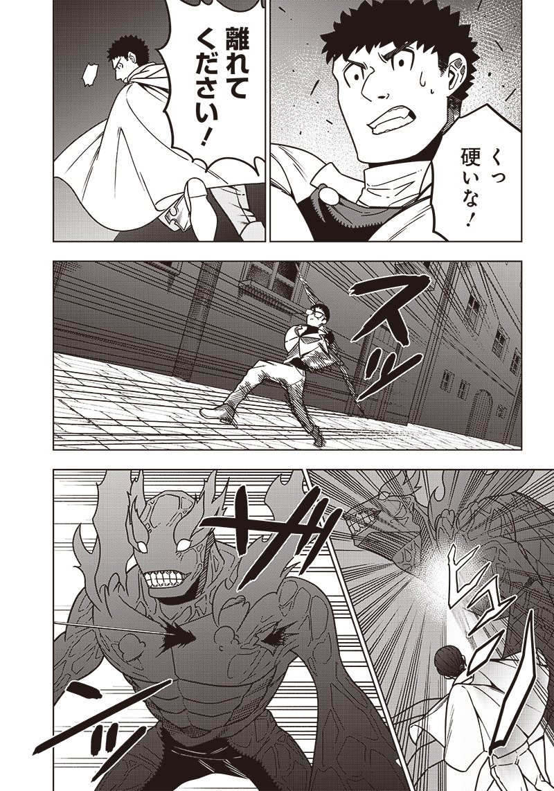 JUUSAN NANME NO TENSHOU MONO ~ ORE DAKE MISUTETA MEGAMI WO BUTTOBASU!~ - raw - Chapter 25 - https://jpdd.ccdd.to/JPDD/32071505/nnrq3gnigps.jpg