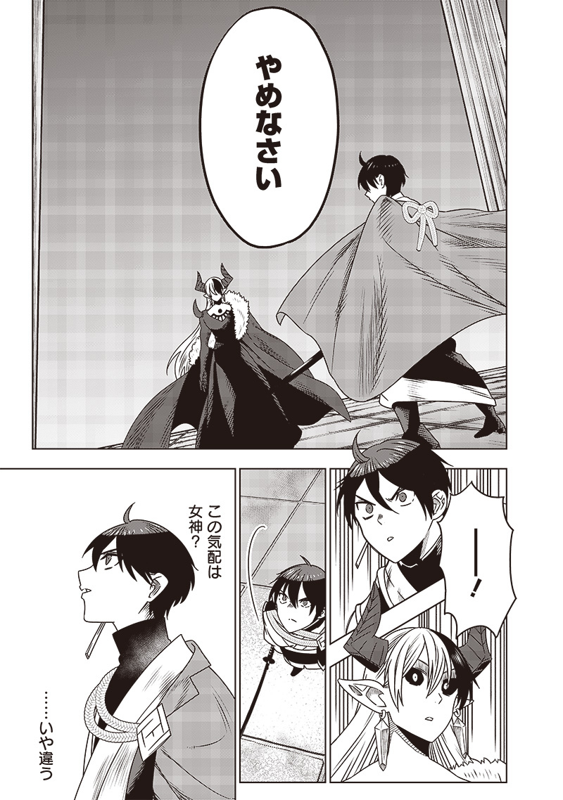 JUUSAN NANME NO TENSHOU MONO ~ ORE DAKE MISUTETA MEGAMI WO BUTTOBASU!~ - raw - Chapter 30 - https://jpdd.ccdd.to/JPDD/32071505/o2jnrmremnx.jpg