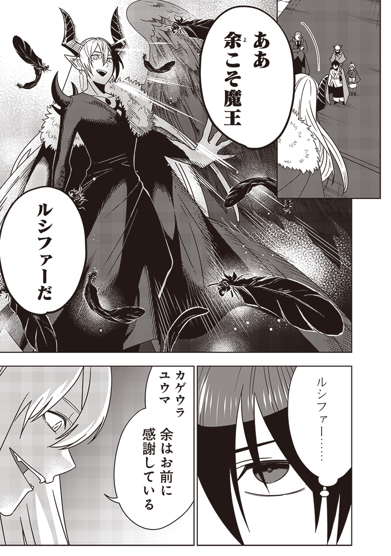 JUUSAN NANME NO TENSHOU MONO ~ ORE DAKE MISUTETA MEGAMI WO BUTTOBASU!~ - raw - Chapter 29 - https://jpdd.ccdd.to/JPDD/32071505/ond3nzritc5.jpg