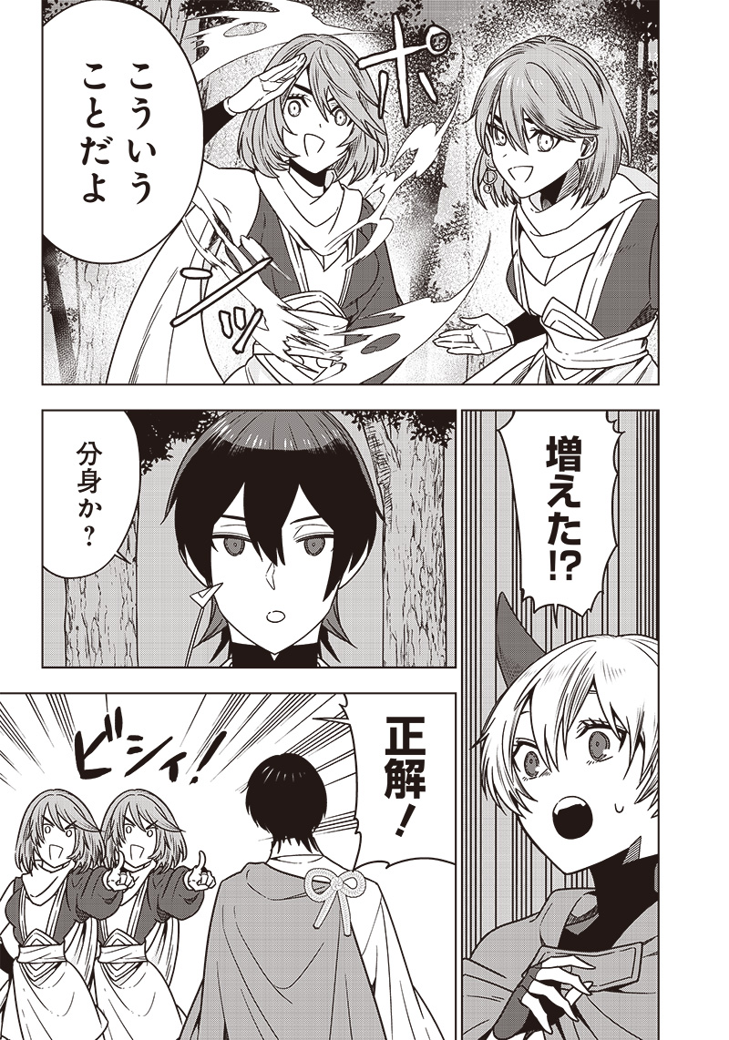 JUUSAN NANME NO TENSHOU MONO ~ ORE DAKE MISUTETA MEGAMI WO BUTTOBASU!~ - raw - Chapter 26 - https://jpdd.ccdd.to/JPDD/32071505/p2qj0j12hd3.jpg