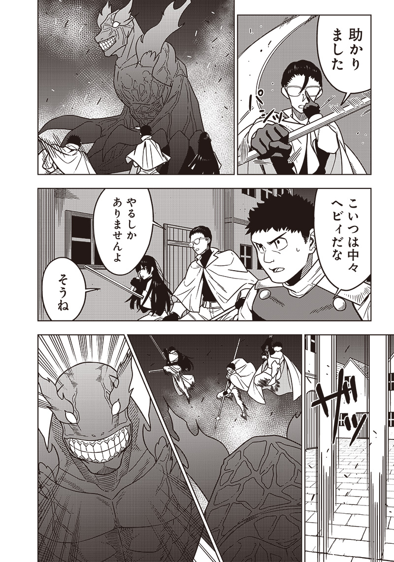 JUUSAN NANME NO TENSHOU MONO ~ ORE DAKE MISUTETA MEGAMI WO BUTTOBASU!~ - raw - Chapter 25 - https://jpdd.ccdd.to/JPDD/32071505/pfkfk0z1dnj.jpg