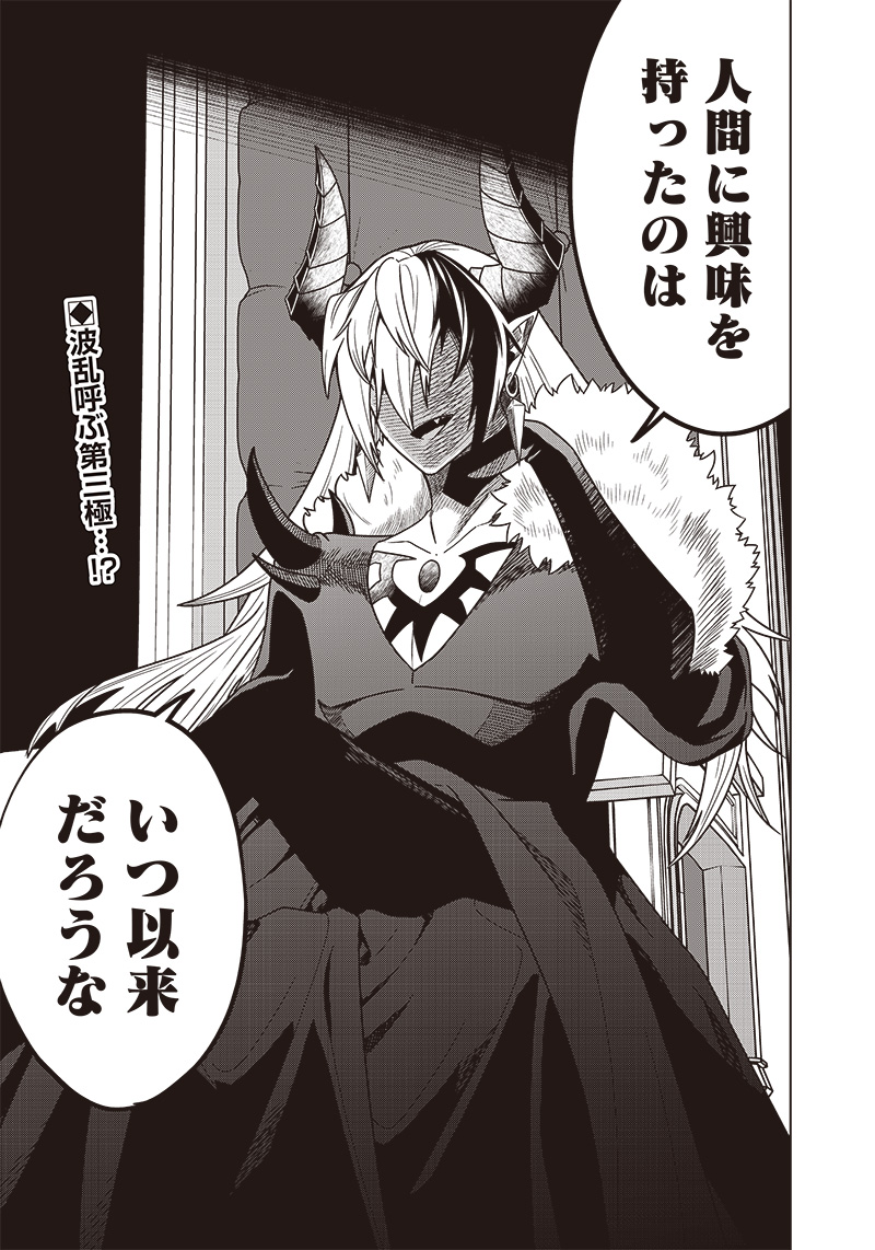 JUUSAN NANME NO TENSHOU MONO ~ ORE DAKE MISUTETA MEGAMI WO BUTTOBASU!~ - raw - Chapter 27 - https://jpdd.ccdd.to/JPDD/32071505/qpns0oi4340.jpg