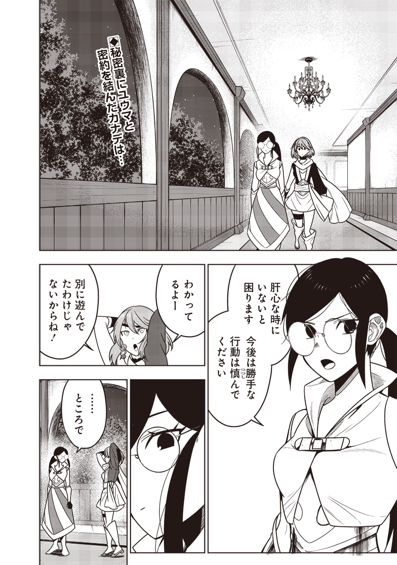 JUUSAN NANME NO TENSHOU MONO ~ ORE DAKE MISUTETA MEGAMI WO BUTTOBASU!~ - raw - Chapter 28 - https://jpdd.ccdd.to/JPDD/32071505/r1rcqo5a2a1.jpg