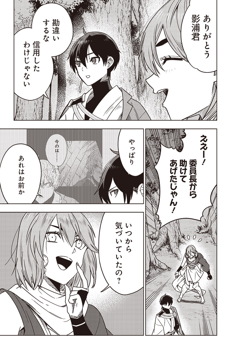 JUUSAN NANME NO TENSHOU MONO ~ ORE DAKE MISUTETA MEGAMI WO BUTTOBASU!~ - raw - Chapter 26 - https://jpdd.ccdd.to/JPDD/32071505/rcgwfed4hh0.jpg