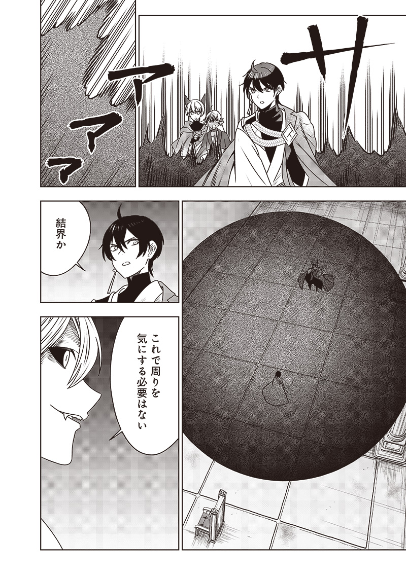 JUUSAN NANME NO TENSHOU MONO ~ ORE DAKE MISUTETA MEGAMI WO BUTTOBASU!~ - raw - Chapter 30 - https://jpdd.ccdd.to/JPDD/32071505/rdhyh100eiv.jpg