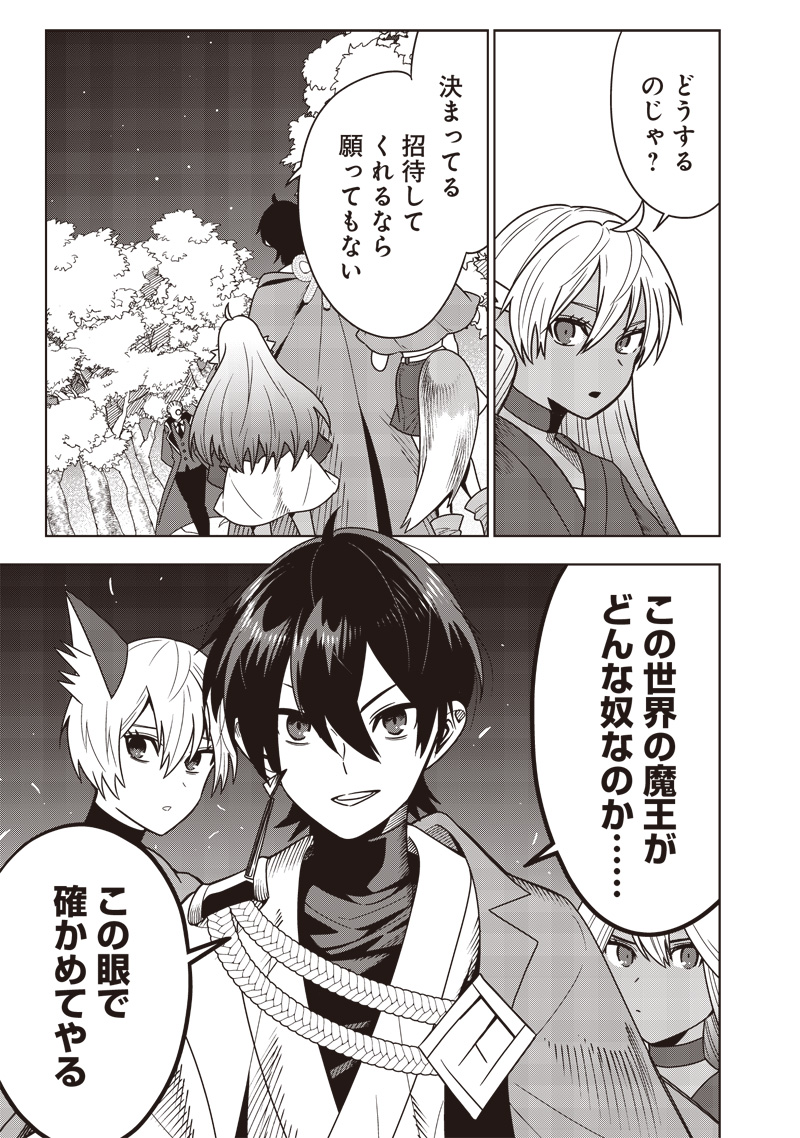 JUUSAN NANME NO TENSHOU MONO ~ ORE DAKE MISUTETA MEGAMI WO BUTTOBASU!~ - raw - Chapter 28 - https://jpdd.ccdd.to/JPDD/32071505/ri0bf0pwnbg.jpg