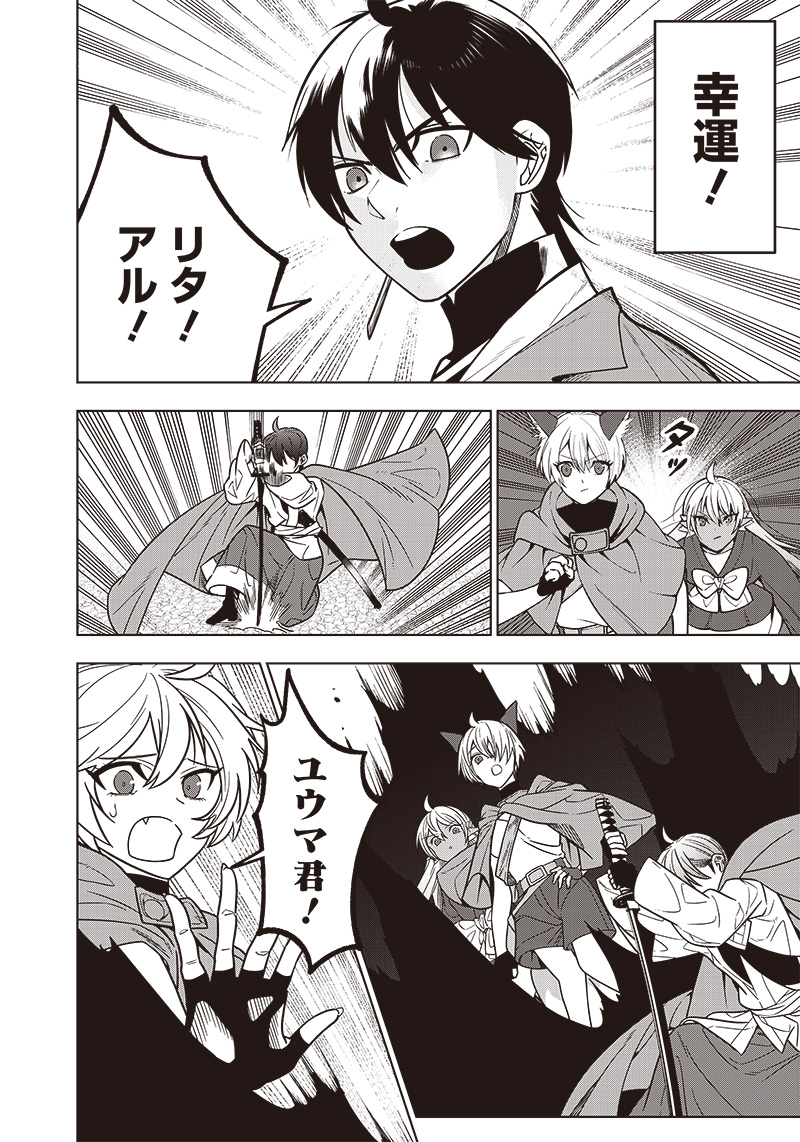 JUUSAN NANME NO TENSHOU MONO ~ ORE DAKE MISUTETA MEGAMI WO BUTTOBASU!~ - raw - Chapter 23 - https://jpdd.ccdd.to/JPDD/32071505/ro2xl4fgaa3.jpg