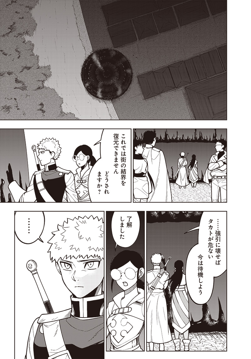 JUUSAN NANME NO TENSHOU MONO ~ ORE DAKE MISUTETA MEGAMI WO BUTTOBASU!~ - raw - Chapter 23 - https://jpdd.ccdd.to/JPDD/32071505/rquxlb1ppiz.jpg