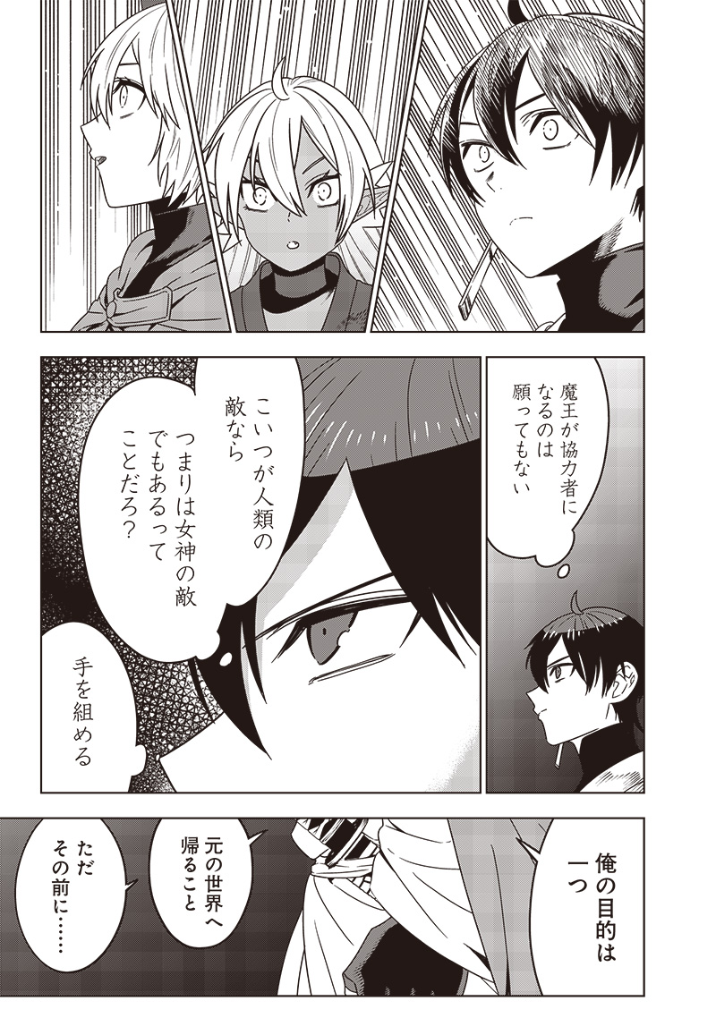 JUUSAN NANME NO TENSHOU MONO ~ ORE DAKE MISUTETA MEGAMI WO BUTTOBASU!~ - raw - Chapter 29 - https://jpdd.ccdd.to/JPDD/32071505/rrulsnrbkfn.jpg