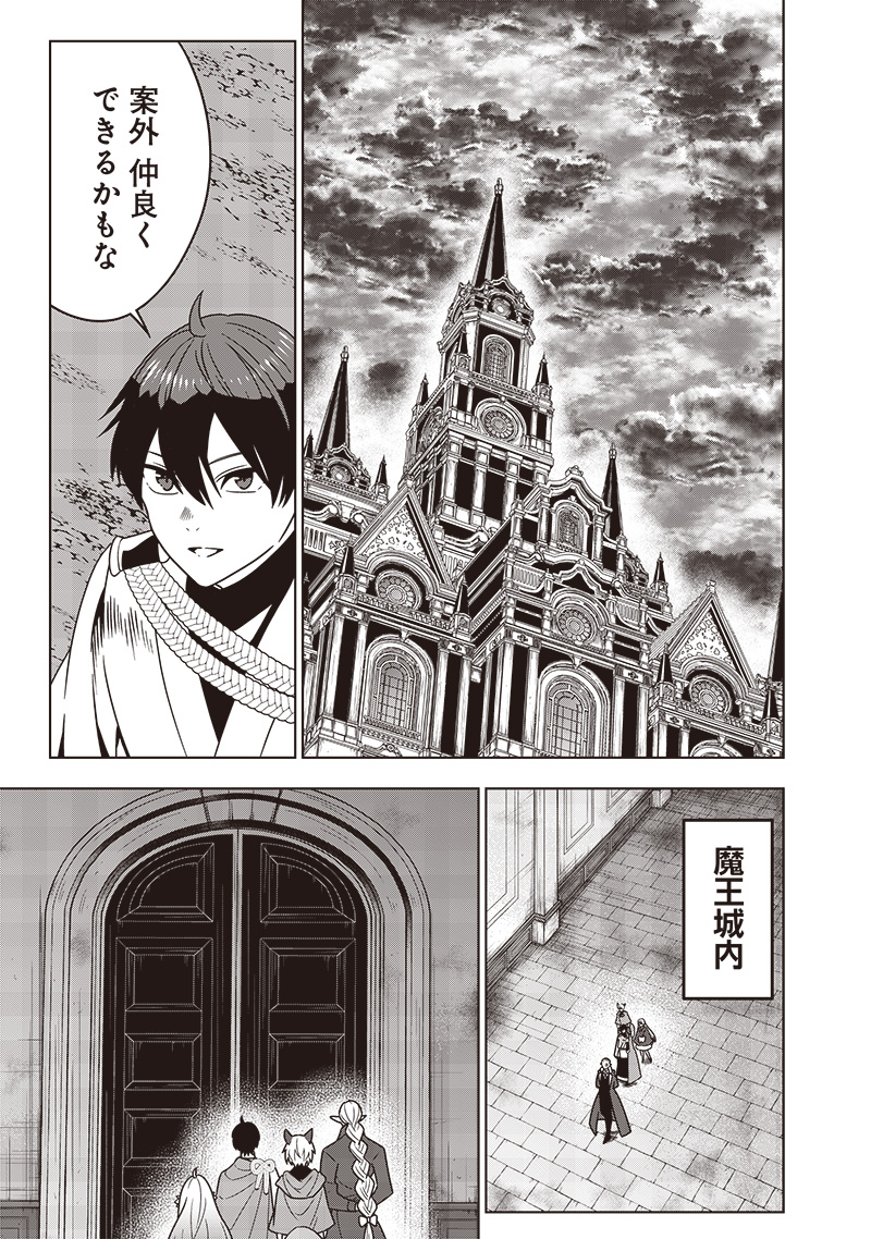 JUUSAN NANME NO TENSHOU MONO ~ ORE DAKE MISUTETA MEGAMI WO BUTTOBASU!~ - raw - Chapter 29 - https://jpdd.ccdd.to/JPDD/32071505/rwlqcw5ocdl.jpg