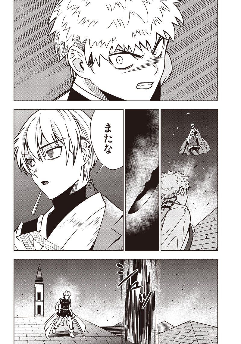 JUUSAN NANME NO TENSHOU MONO ~ ORE DAKE MISUTETA MEGAMI WO BUTTOBASU!~ - raw - Chapter 26 - https://jpdd.ccdd.to/JPDD/32071505/saprpyz03nq.jpg