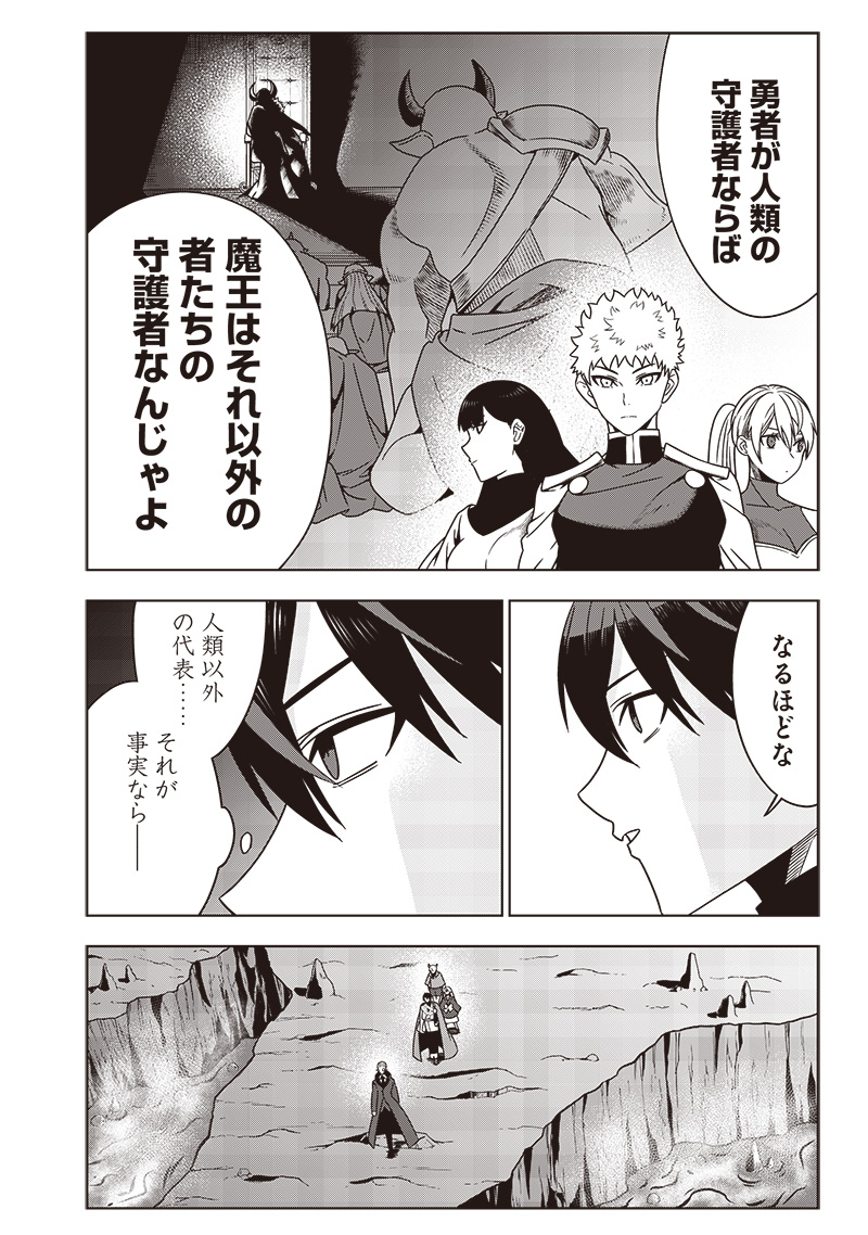 JUUSAN NANME NO TENSHOU MONO ~ ORE DAKE MISUTETA MEGAMI WO BUTTOBASU!~ - raw - Chapter 29 - https://jpdd.ccdd.to/JPDD/32071505/sdrc4ove4mh.jpg