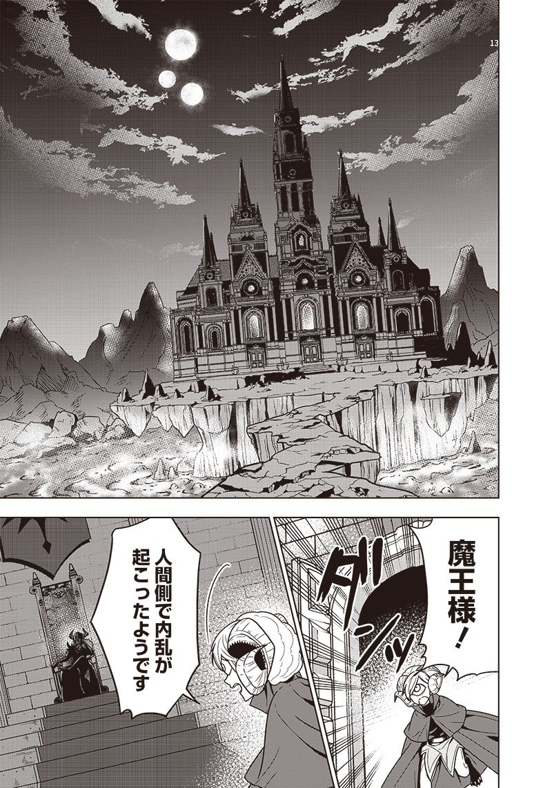 JUUSAN NANME NO TENSHOU MONO ~ ORE DAKE MISUTETA MEGAMI WO BUTTOBASU!~ - raw - Chapter 27 - https://jpdd.ccdd.to/JPDD/32071505/sluwmzoaovw.jpg