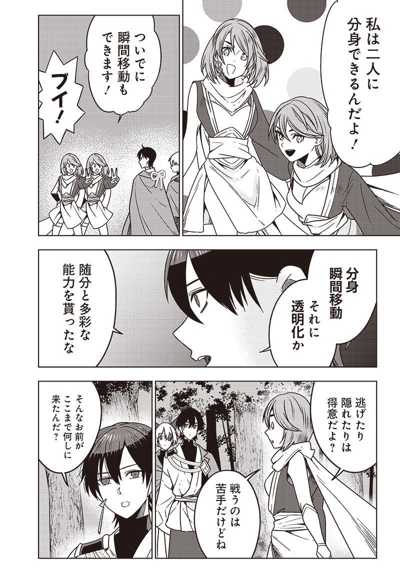 JUUSAN NANME NO TENSHOU MONO ~ ORE DAKE MISUTETA MEGAMI WO BUTTOBASU!~ - raw - Chapter 26 - https://jpdd.ccdd.to/JPDD/32071505/t4msh1y4nya.jpg