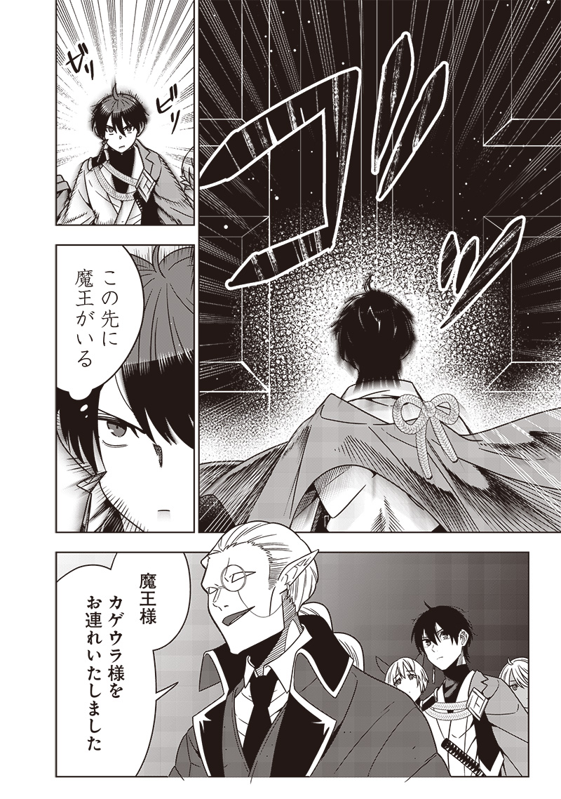 JUUSAN NANME NO TENSHOU MONO ~ ORE DAKE MISUTETA MEGAMI WO BUTTOBASU!~ - raw - Chapter 29 - https://jpdd.ccdd.to/JPDD/32071505/tdpouhhacm4.jpg