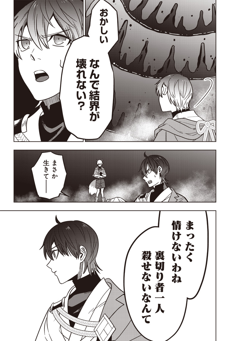 JUUSAN NANME NO TENSHOU MONO ~ ORE DAKE MISUTETA MEGAMI WO BUTTOBASU!~ - raw - Chapter 24 - https://jpdd.ccdd.to/JPDD/32071505/tjrfp4t15au.jpg