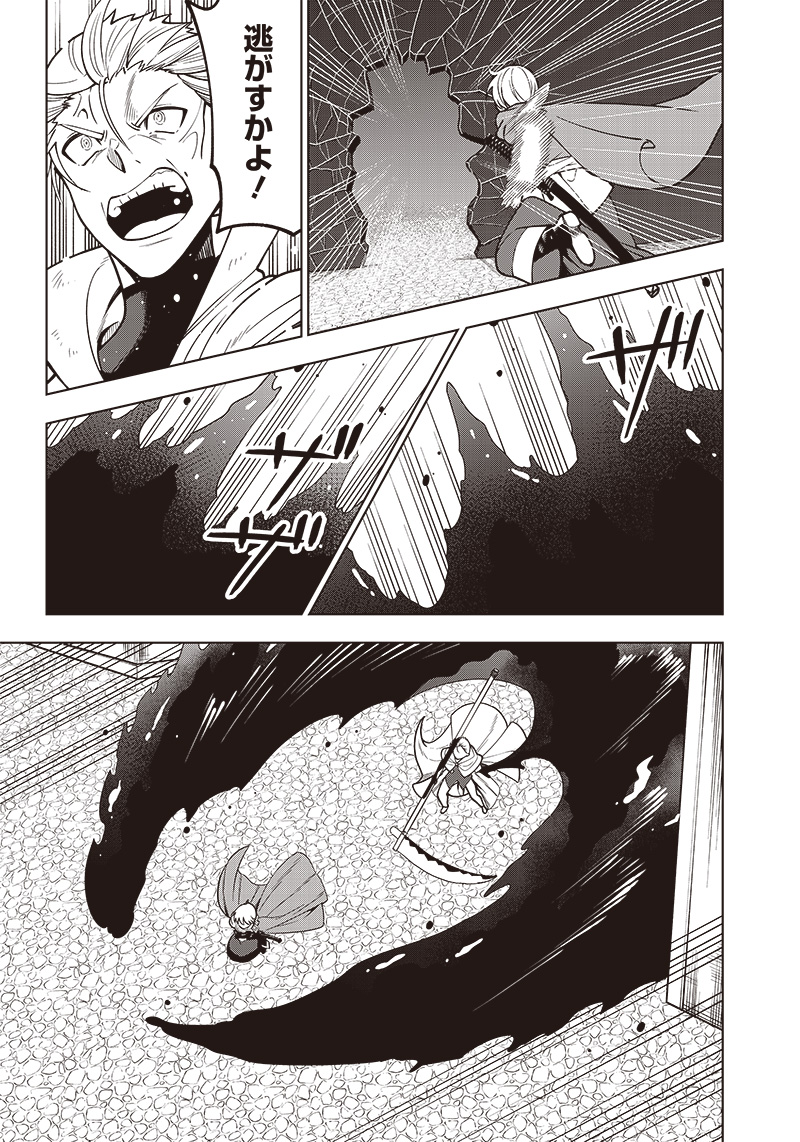 JUUSAN NANME NO TENSHOU MONO ~ ORE DAKE MISUTETA MEGAMI WO BUTTOBASU!~ - raw - Chapter 23 - https://jpdd.ccdd.to/JPDD/32071505/tqbziijhwkh.jpg