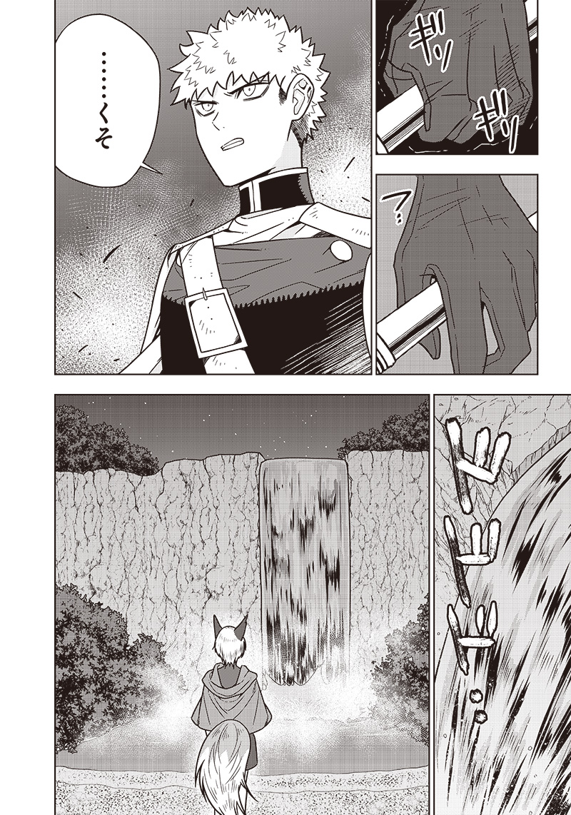 JUUSAN NANME NO TENSHOU MONO ~ ORE DAKE MISUTETA MEGAMI WO BUTTOBASU!~ - raw - Chapter 26 - https://jpdd.ccdd.to/JPDD/32071505/tuhgak3deuh.jpg