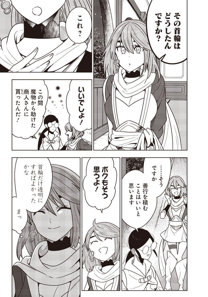 JUUSAN NANME NO TENSHOU MONO ~ ORE DAKE MISUTETA MEGAMI WO BUTTOBASU!~ - raw - Chapter 28 - https://jpdd.ccdd.to/JPDD/32071505/u0opll225ic.jpg