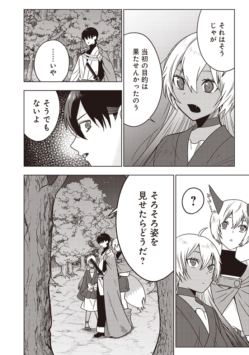 JUUSAN NANME NO TENSHOU MONO ~ ORE DAKE MISUTETA MEGAMI WO BUTTOBASU!~ - raw - Chapter 26 - https://jpdd.ccdd.to/JPDD/32071505/u5bt0ywd404.jpg