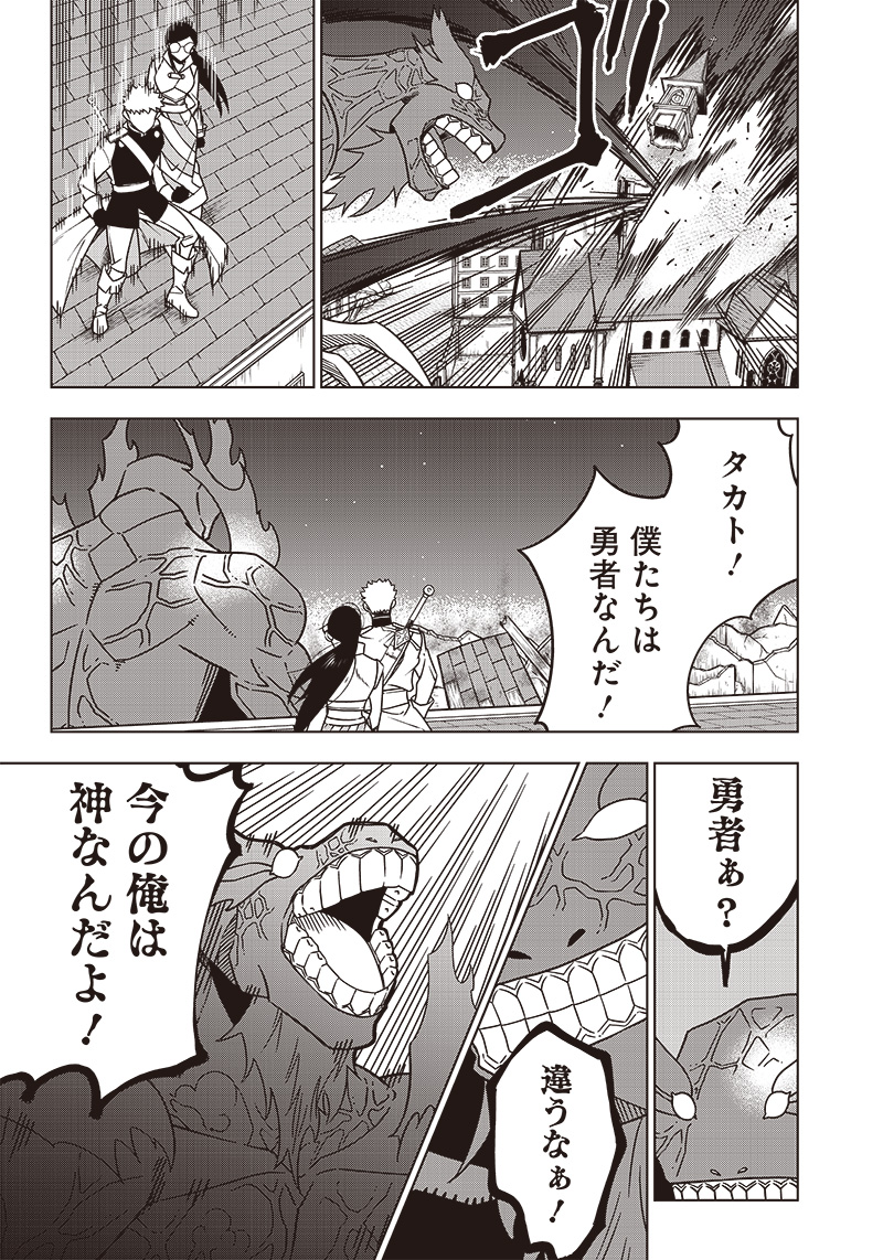 JUUSAN NANME NO TENSHOU MONO ~ ORE DAKE MISUTETA MEGAMI WO BUTTOBASU!~ - raw - Chapter 25 - https://jpdd.ccdd.to/JPDD/32071505/uel4qopebub.jpg