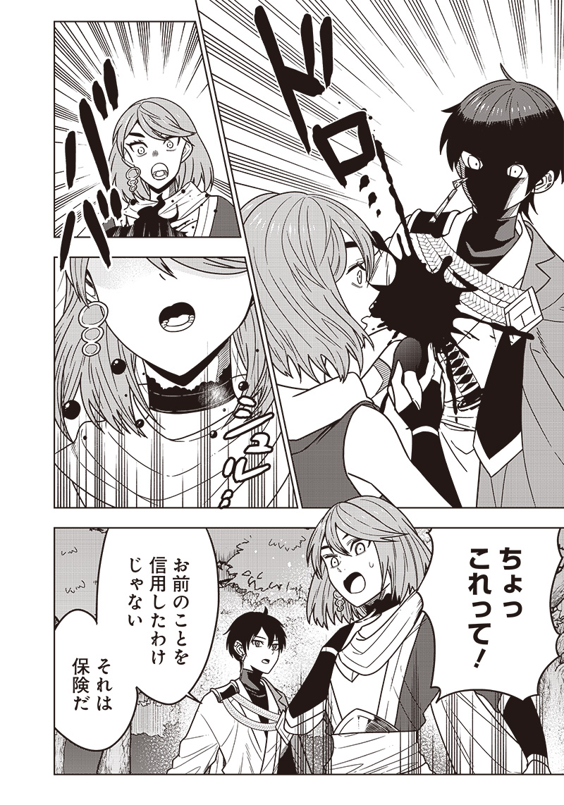 JUUSAN NANME NO TENSHOU MONO ~ ORE DAKE MISUTETA MEGAMI WO BUTTOBASU!~ - raw - Chapter 27 - https://jpdd.ccdd.to/JPDD/32071505/uey1v0dyjpm.jpg
