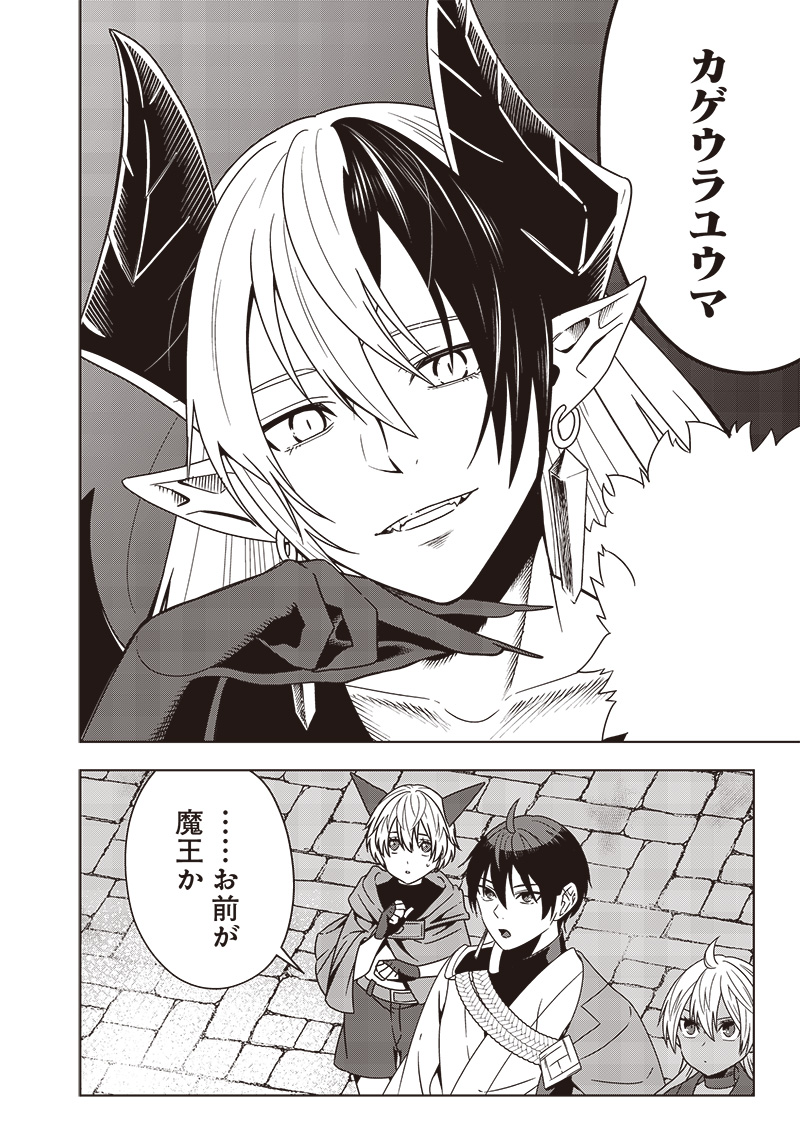 JUUSAN NANME NO TENSHOU MONO ~ ORE DAKE MISUTETA MEGAMI WO BUTTOBASU!~ - raw - Chapter 29 - https://jpdd.ccdd.to/JPDD/32071505/uxgngklo3gi.jpg