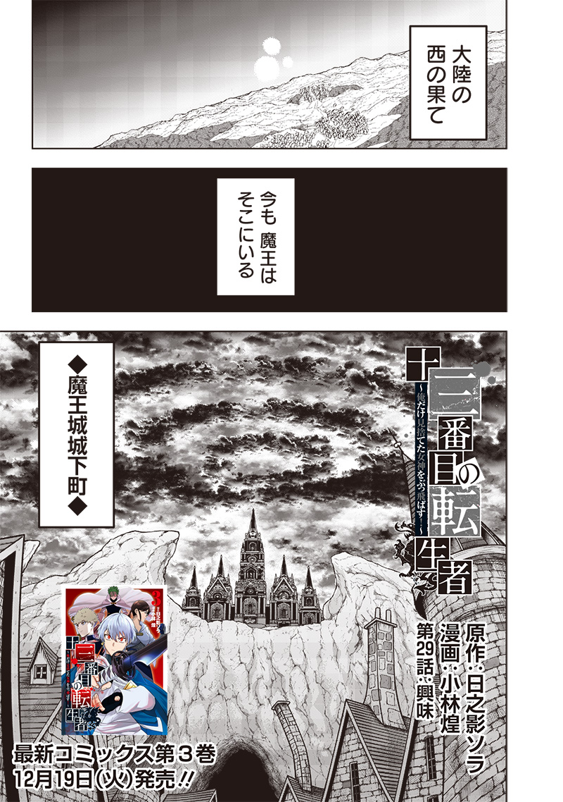 JUUSAN NANME NO TENSHOU MONO ~ ORE DAKE MISUTETA MEGAMI WO BUTTOBASU!~ - raw - Chapter 29 - https://jpdd.ccdd.to/JPDD/32071505/uzoymfasnro.jpg
