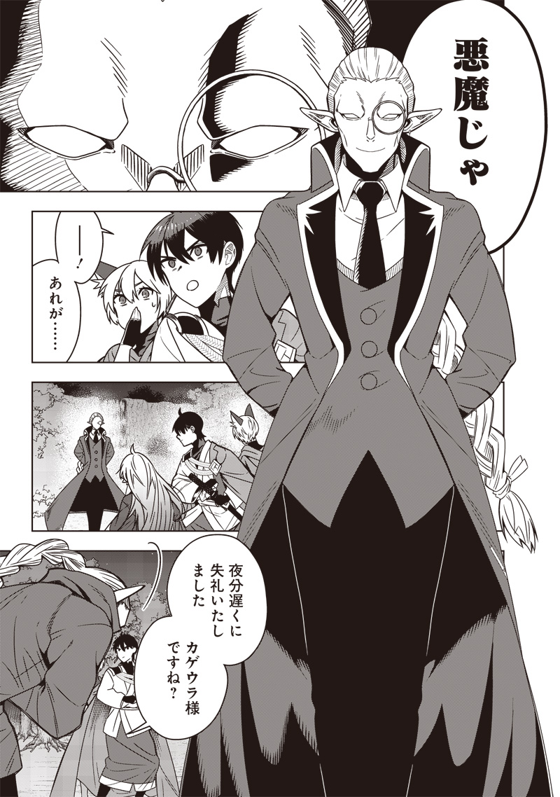 JUUSAN NANME NO TENSHOU MONO ~ ORE DAKE MISUTETA MEGAMI WO BUTTOBASU!~ - raw - Chapter 28 - https://jpdd.ccdd.to/JPDD/32071505/vaw1xlrea1m.jpg