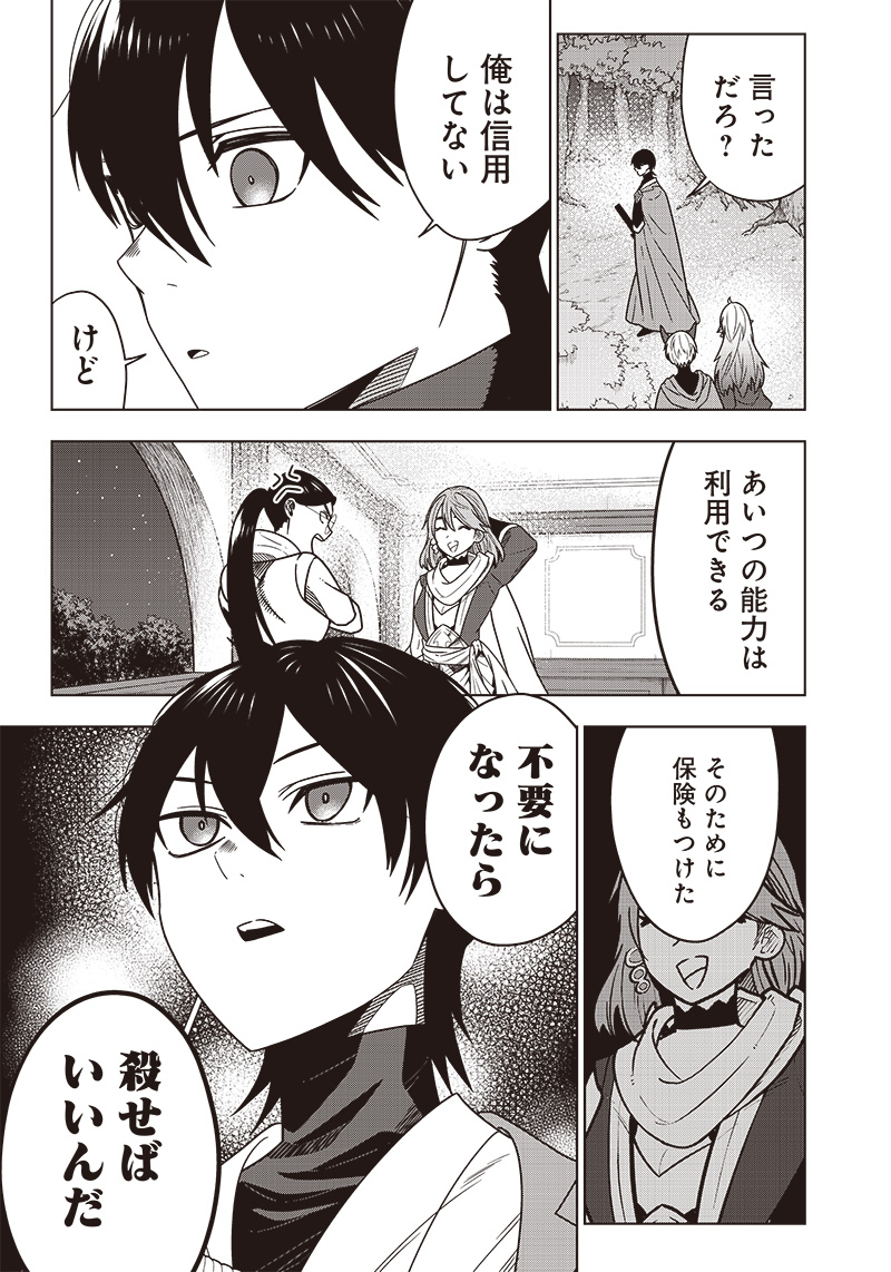 JUUSAN NANME NO TENSHOU MONO ~ ORE DAKE MISUTETA MEGAMI WO BUTTOBASU!~ - raw - Chapter 27 - https://jpdd.ccdd.to/JPDD/32071505/vfqjgl4q51s.jpg