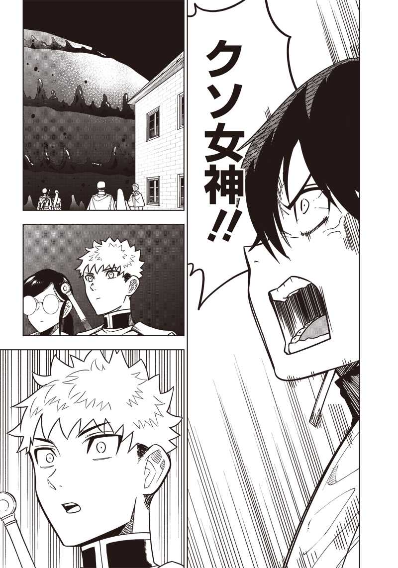 JUUSAN NANME NO TENSHOU MONO ~ ORE DAKE MISUTETA MEGAMI WO BUTTOBASU!~ - raw - Chapter 24 - https://jpdd.ccdd.to/JPDD/32071505/vlfv3hdbr1v.jpg