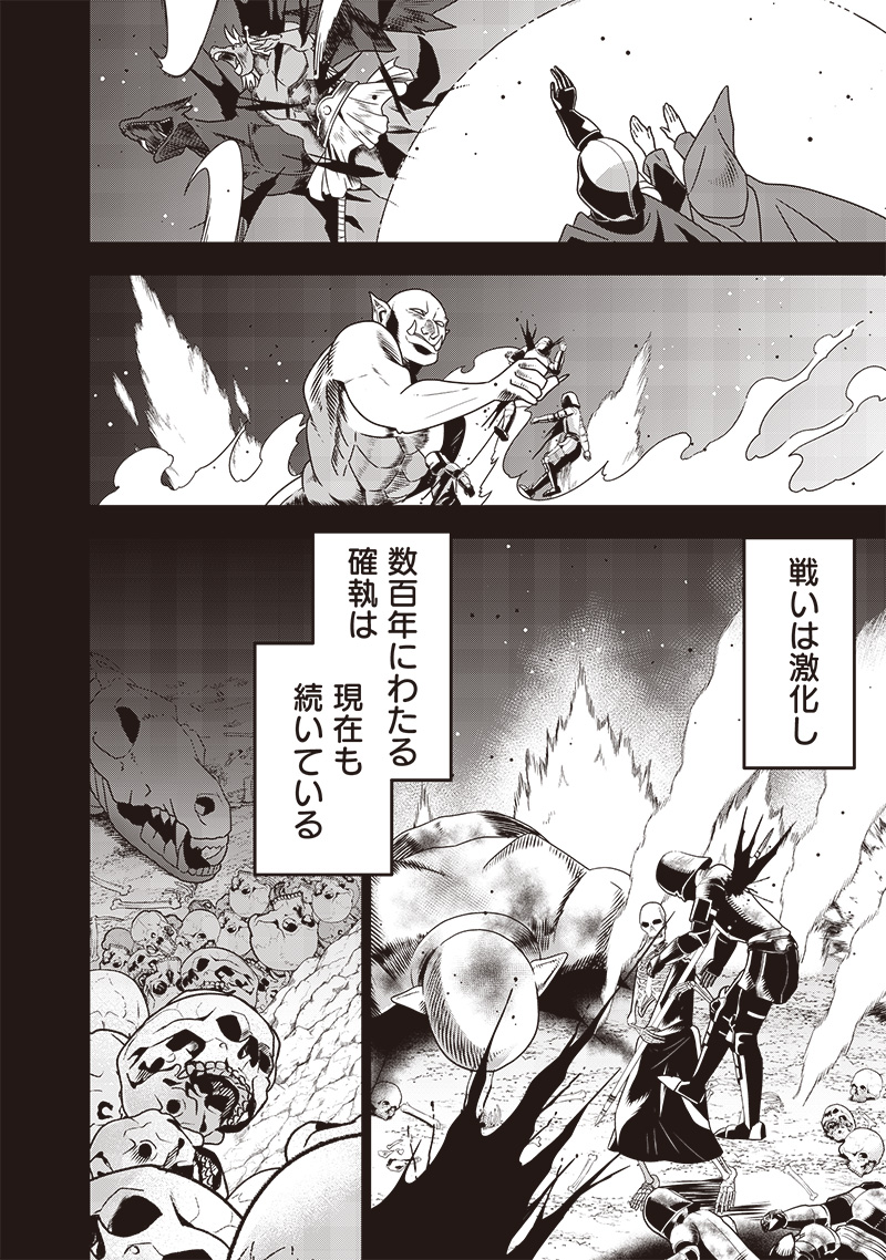 JUUSAN NANME NO TENSHOU MONO ~ ORE DAKE MISUTETA MEGAMI WO BUTTOBASU!~ - raw - Chapter 29 - https://jpdd.ccdd.to/JPDD/32071505/vtfvlfhjmjw.jpg