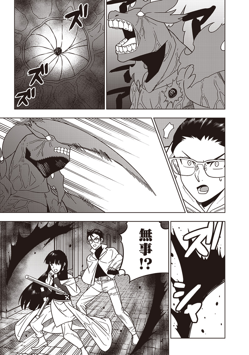 JUUSAN NANME NO TENSHOU MONO ~ ORE DAKE MISUTETA MEGAMI WO BUTTOBASU!~ - raw - Chapter 25 - https://jpdd.ccdd.to/JPDD/32071505/w1brchezcgu.jpg