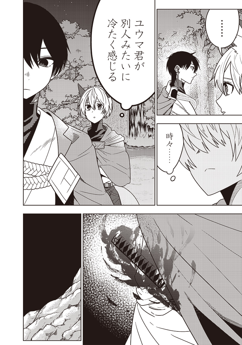 JUUSAN NANME NO TENSHOU MONO ~ ORE DAKE MISUTETA MEGAMI WO BUTTOBASU!~ - raw - Chapter 27 - https://jpdd.ccdd.to/JPDD/32071505/w1cs24d5yvu.jpg
