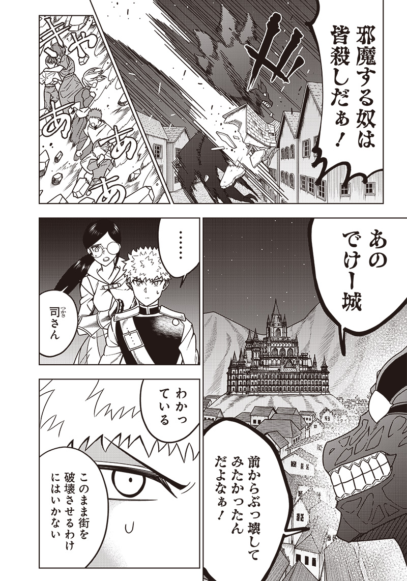 JUUSAN NANME NO TENSHOU MONO ~ ORE DAKE MISUTETA MEGAMI WO BUTTOBASU!~ - raw - Chapter 25 - https://jpdd.ccdd.to/JPDD/32071505/yqttjndkdh1.jpg
