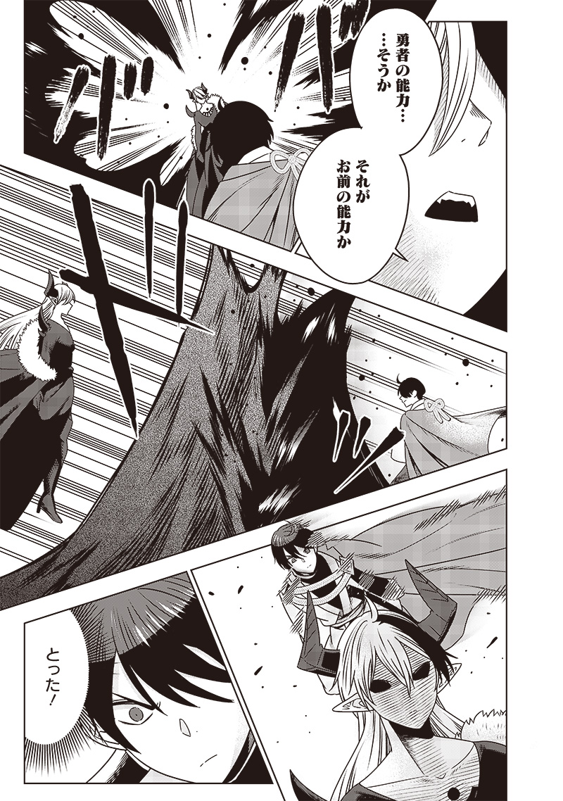 JUUSAN NANME NO TENSHOU MONO ~ ORE DAKE MISUTETA MEGAMI WO BUTTOBASU!~ - raw - Chapter 30 - https://jpdd.ccdd.to/JPDD/32071505/ys5t101kbiq.jpg