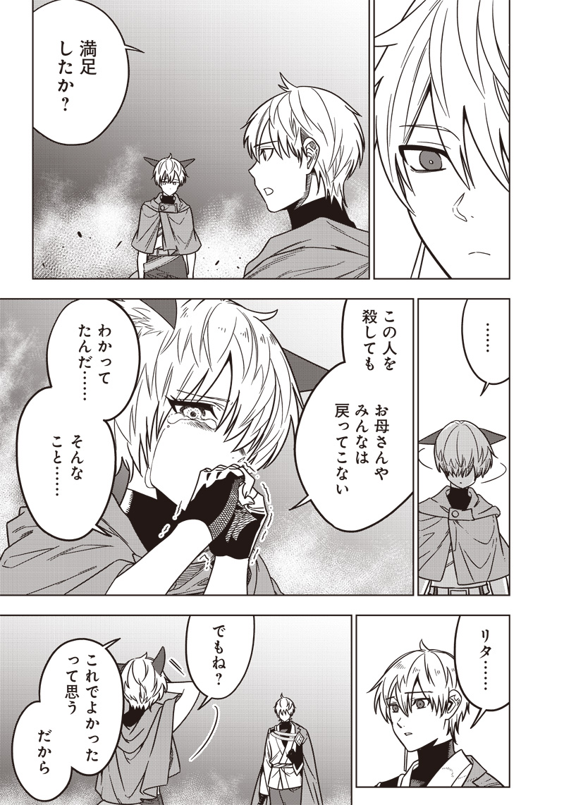 JUUSAN NANME NO TENSHOU MONO ~ ORE DAKE MISUTETA MEGAMI WO BUTTOBASU!~ - raw - Chapter 24 - https://jpdd.ccdd.to/JPDD/32071505/ysgx2lkqnra.jpg