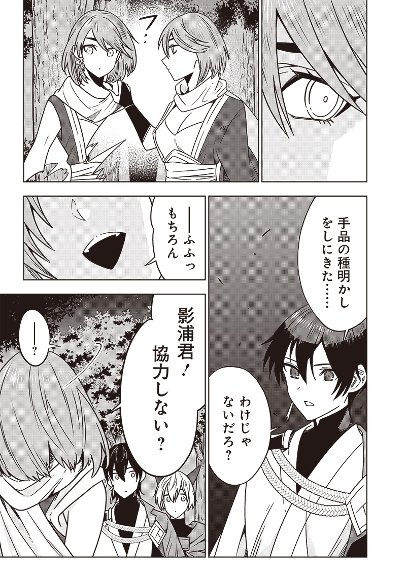 JUUSAN NANME NO TENSHOU MONO ~ ORE DAKE MISUTETA MEGAMI WO BUTTOBASU!~ - raw - Chapter 26 - https://jpdd.ccdd.to/JPDD/32071505/yz0tfs1sfm2.jpg