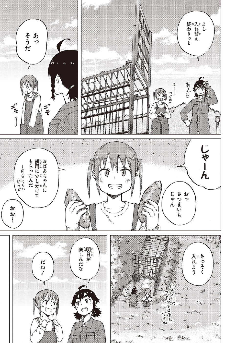 WANA GIRL - raw - Chapter 20 - https://jpdd.ccdd.to/JPDD/32081505/0thf4wpzba3.jpg