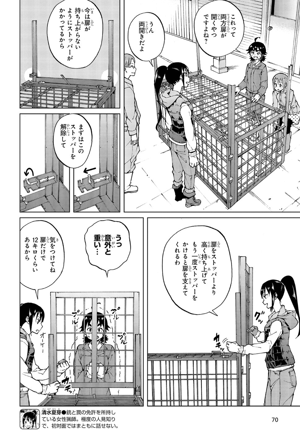 WANA GIRL - raw - Chapter 18 - https://jpdd.ccdd.to/JPDD/32081505/21eoxrycrje.jpg