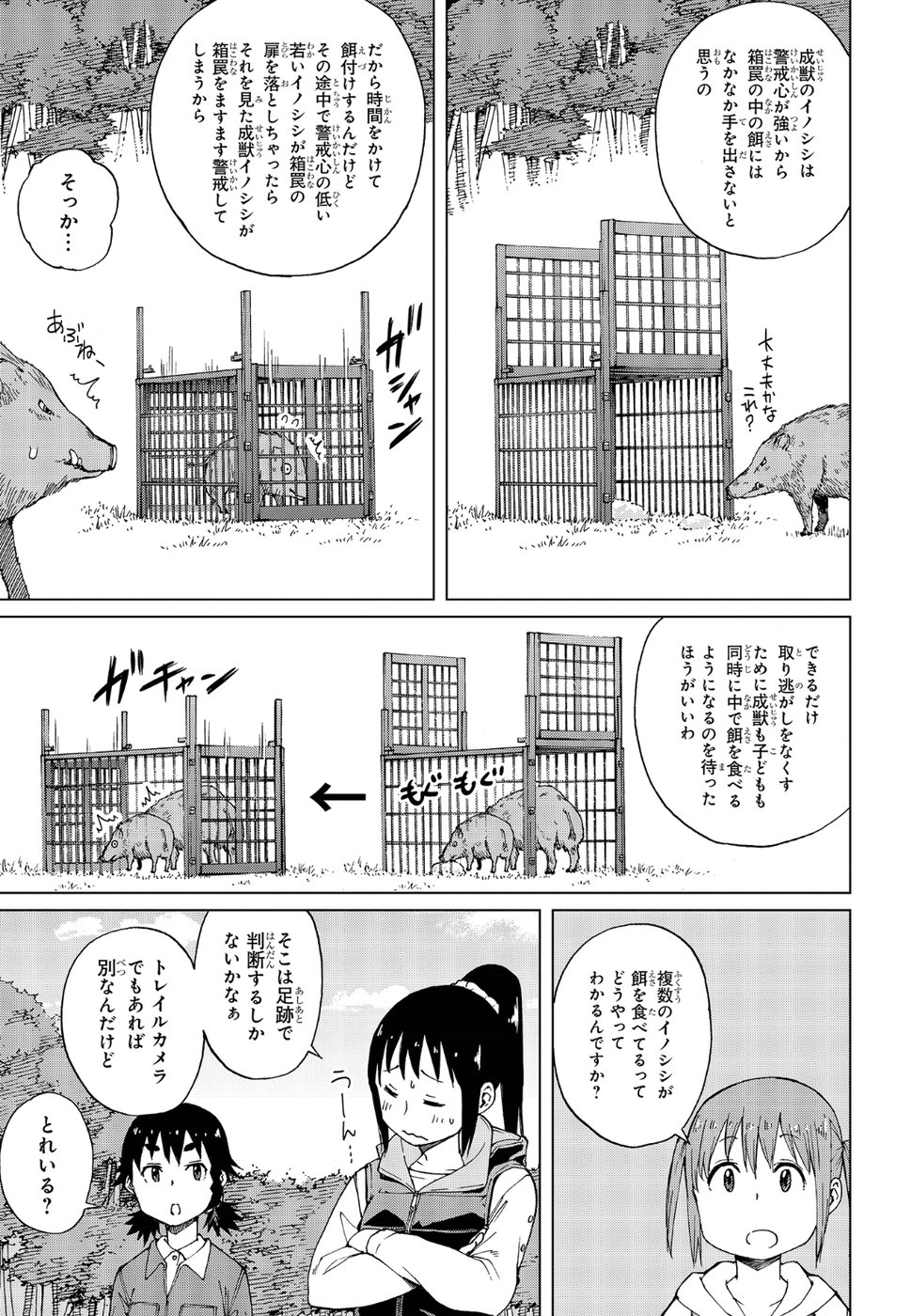 WANA GIRL - raw - Chapter 19 - https://jpdd.ccdd.to/JPDD/32081505/2ktmqmshvpw.jpg