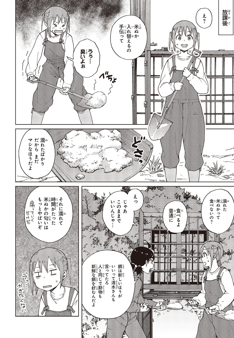 WANA GIRL - raw - Chapter 20 - https://jpdd.ccdd.to/JPDD/32081505/2nwaw1nxsku.jpg