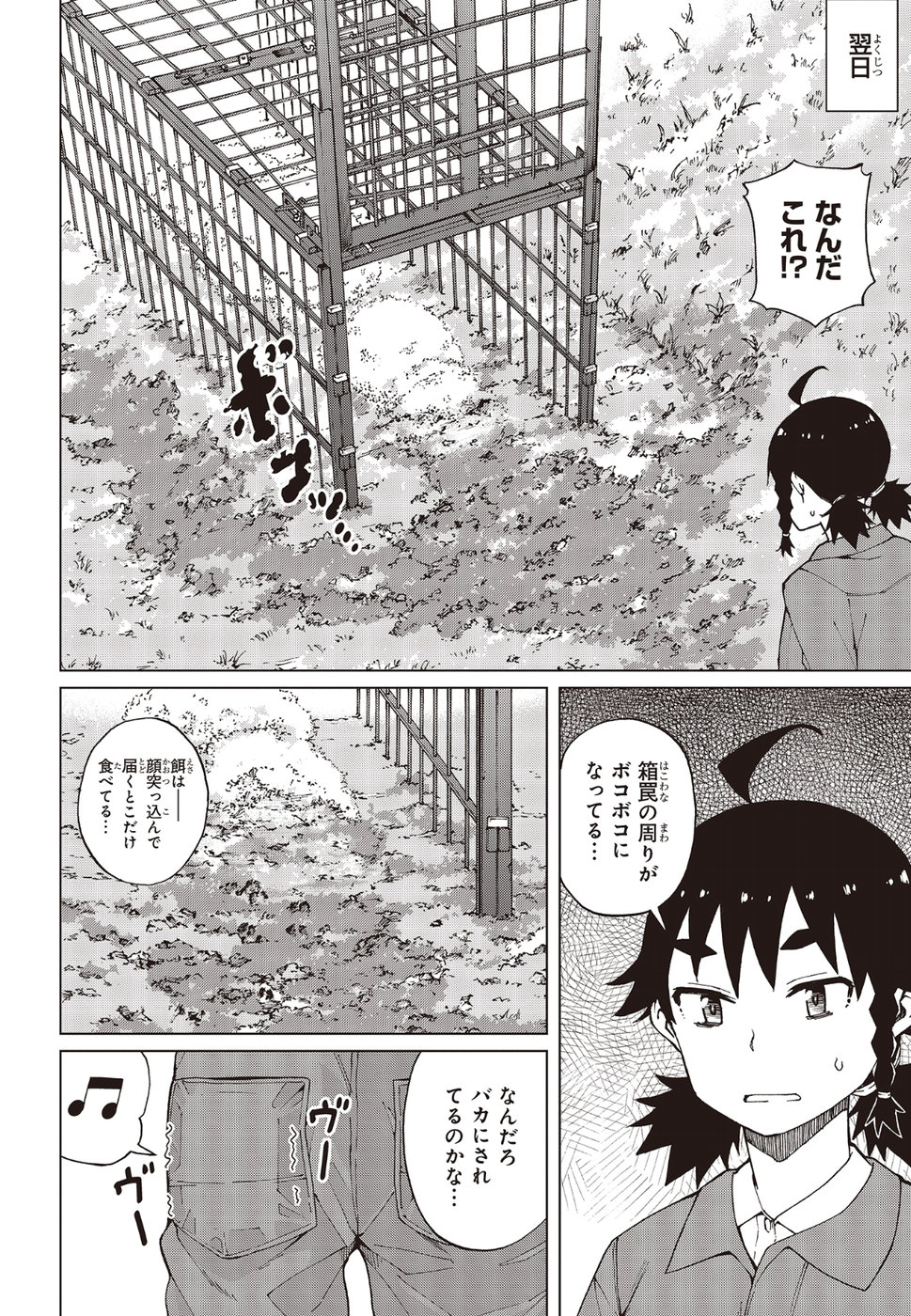 WANA GIRL - raw - Chapter 20 - https://jpdd.ccdd.to/JPDD/32081505/2rahy1rr3c2.jpg