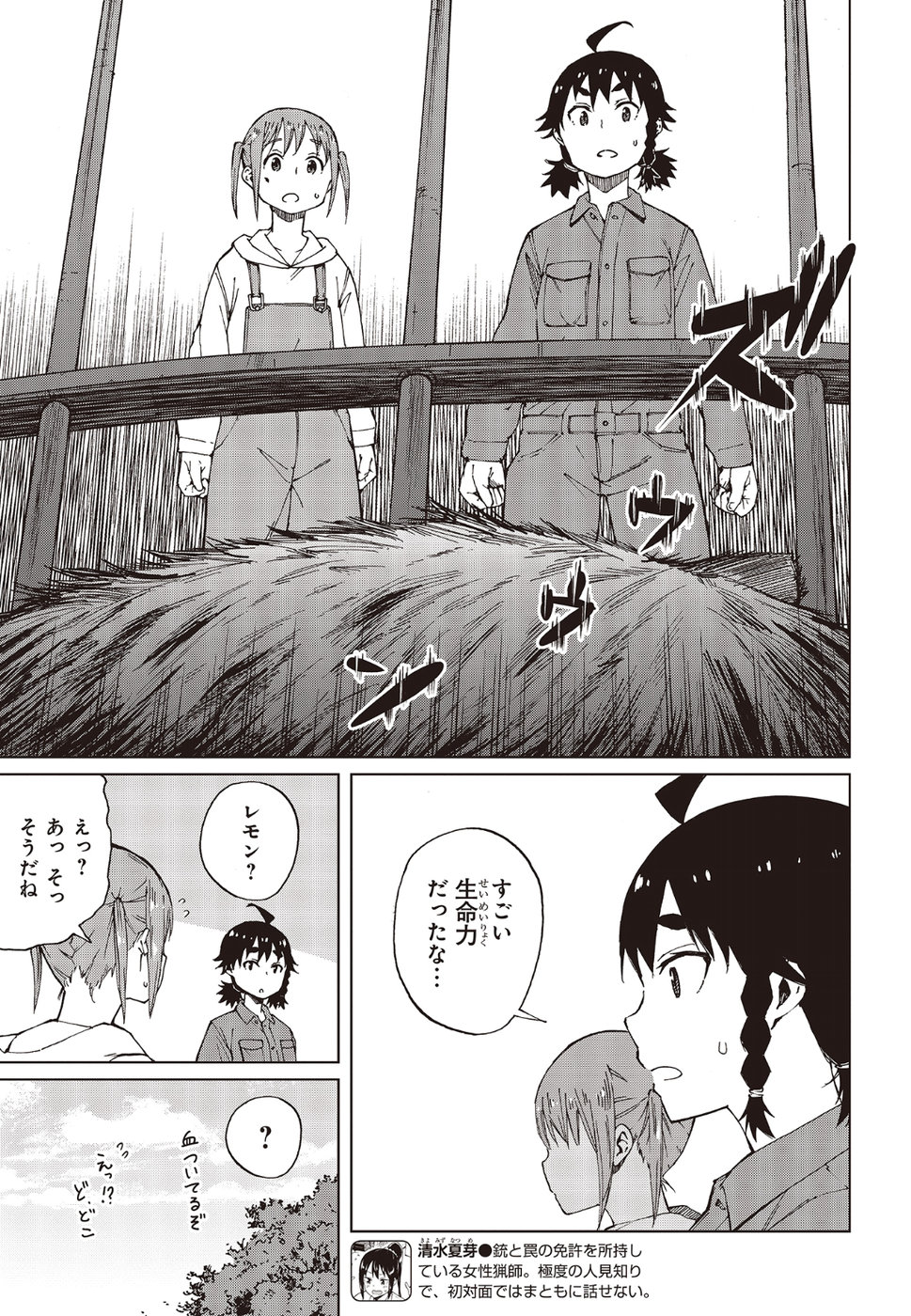 WANA GIRL - raw - Chapter 21 - https://jpdd.ccdd.to/JPDD/32081505/31ol50tdjgq.jpg