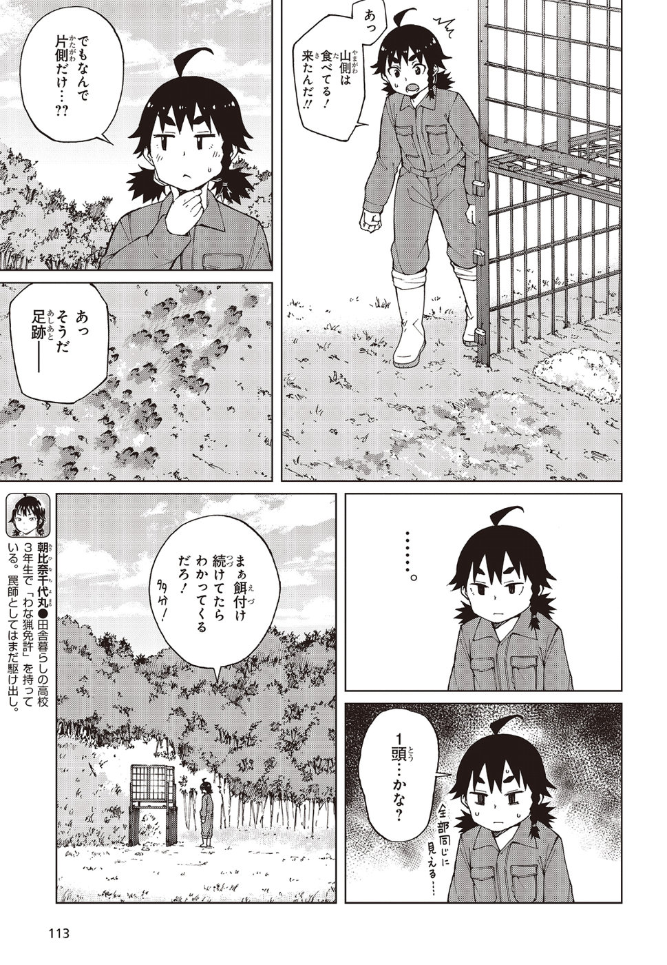 WANA GIRL - raw - Chapter 20 - https://jpdd.ccdd.to/JPDD/32081505/3f0vgil433d.jpg