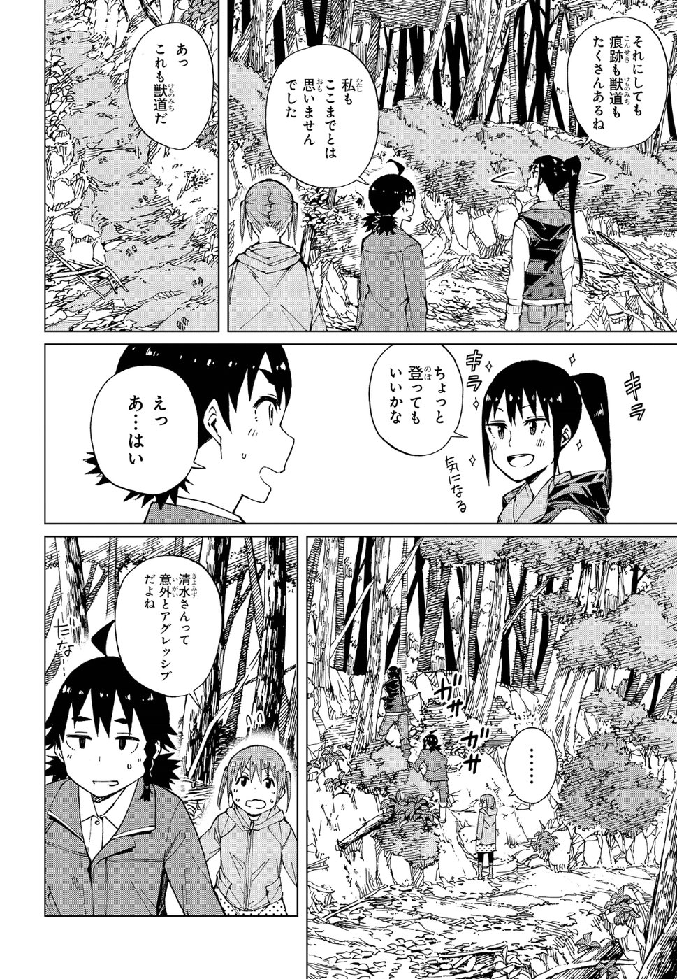 WANA GIRL - raw - Chapter 18 - https://jpdd.ccdd.to/JPDD/32081505/3uflxfbmmdt.jpg