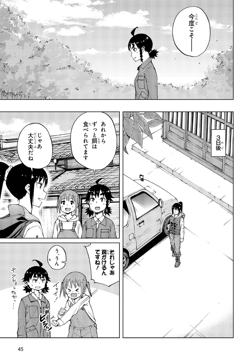 WANA GIRL - raw - Chapter 19 - https://jpdd.ccdd.to/JPDD/32081505/41et3yz5opo.jpg