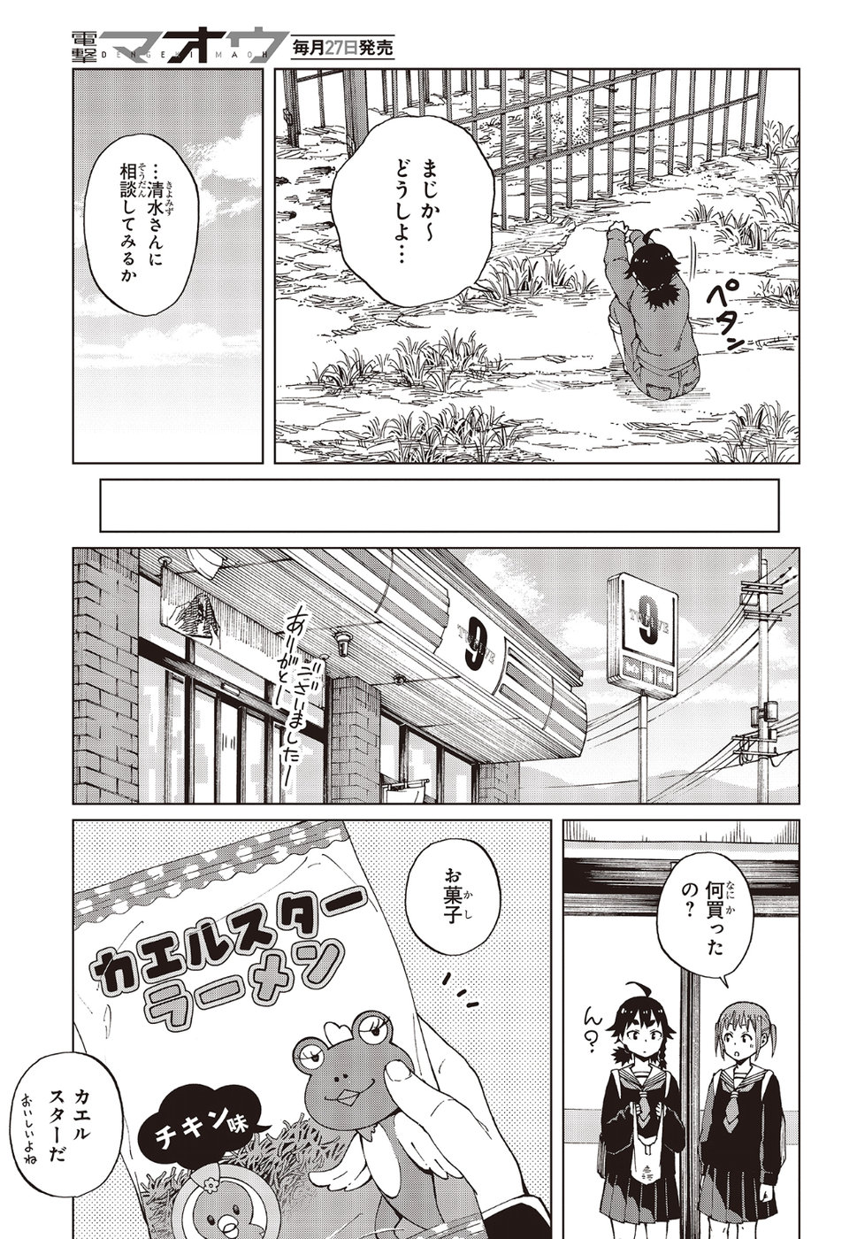 WANA GIRL - raw - Chapter 21 - https://jpdd.ccdd.to/JPDD/32081505/5p3lrjlelmf.jpg
